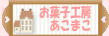 ���َq�H�[�����܂��i�^���g�̂��X�j