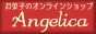 Angelica�i�P�[�L���j