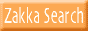 �G�݃V���b�v�����T�C�g Zakka Search