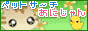 ペットサーチ『あにまる☆じゃんぷ』