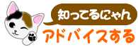 �A�h�o�C�X����I