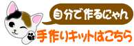 �N�b�L�[�̎���L�b�g������