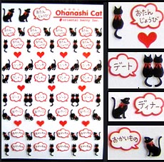お話ねこシール