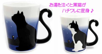 猫のマグカップ