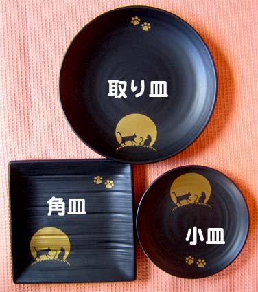猫柄和食器
