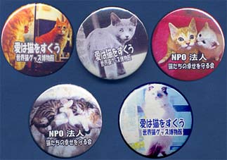 缶バッチ