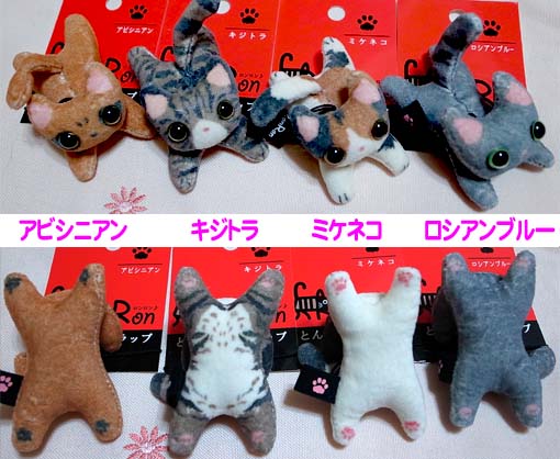 ねこストラップ全体イメージ