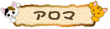 A}ObYe