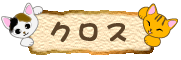 �L���̃N���X