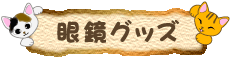 黒猫の財布