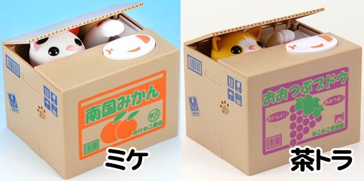 猫型貯金箱