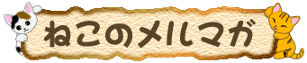�˂��̃����}�K