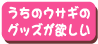 �����̎q�̃O�b�Y���~����
