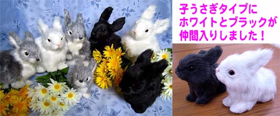 立ち耳うさぎのぬいぐるみ