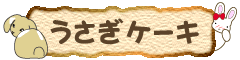 �������P�[�L