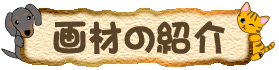 ��ނ̂��Љ�