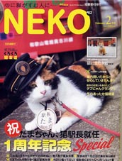 NEKO2