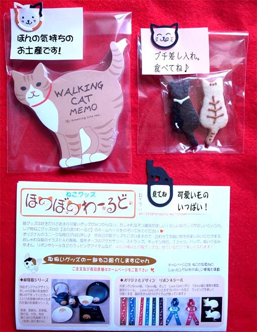 ネコのクリップ