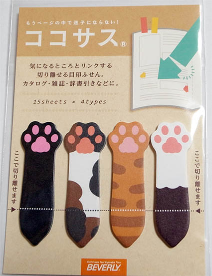 猫の肉球付箋