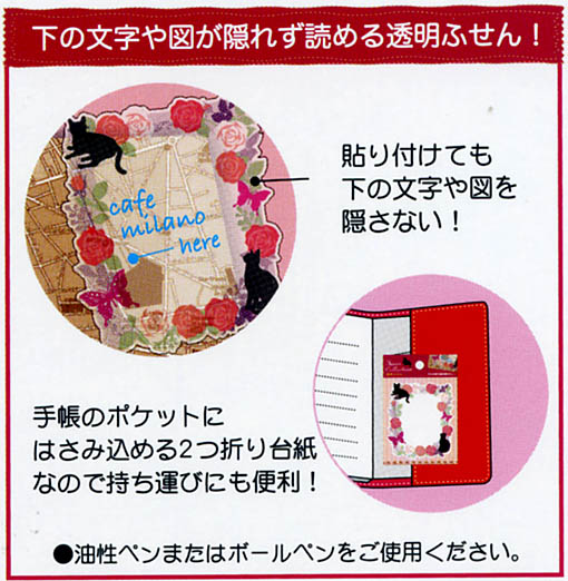 ネコの付箋