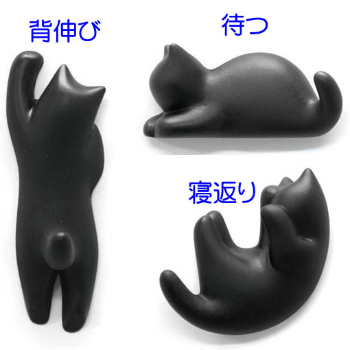 ネコのマグネット