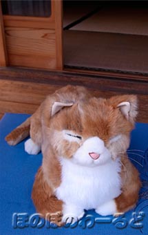猫のぬいぐるみ【ひねもす】