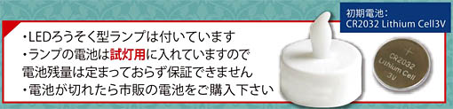 猫のLEDキャンドルライト