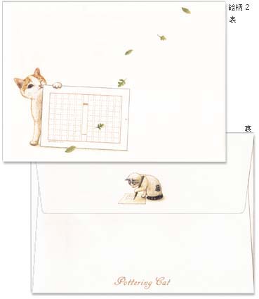 猫柄封筒