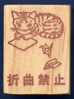 猫のスタンプ(折り曲げ禁止)