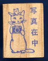 猫のスタンプ(写真在中)
