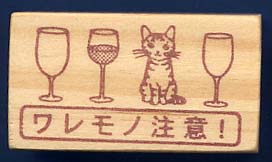 猫のスタンプ(ワレモノ注意)