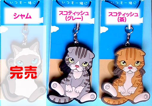ねこストラップ