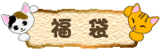 黒猫のフラットポーチ