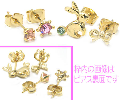 うさぎのピアス