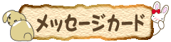 ETM̃bZ[WJ[h