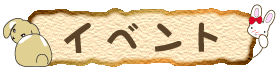 �C�x���g